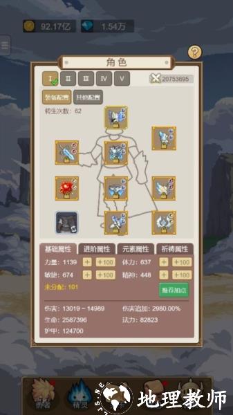 小小勇者测试服5