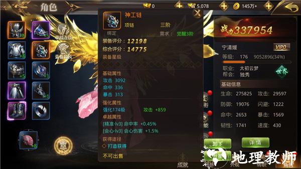 绝世武林系统玩法图片7