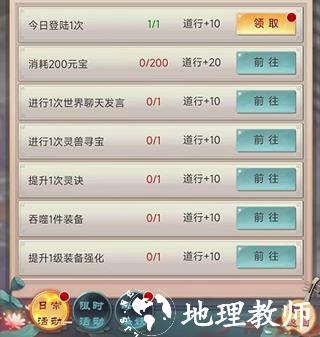青灵御剑诀图片4