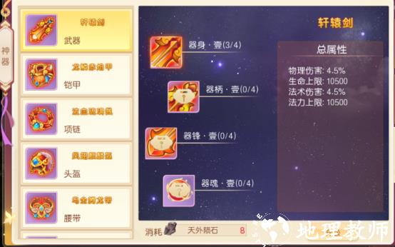 萌幻西游小米版8