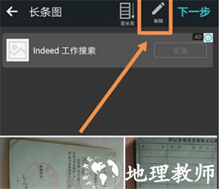 PhotoGrid图片7