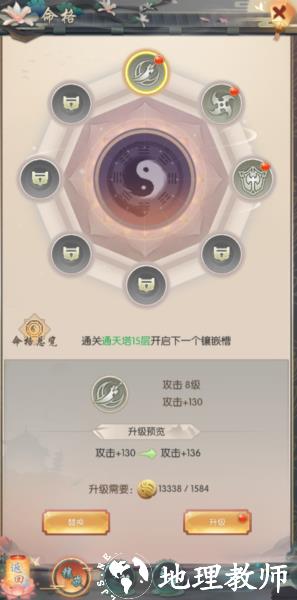 热血神剑游戏图片11