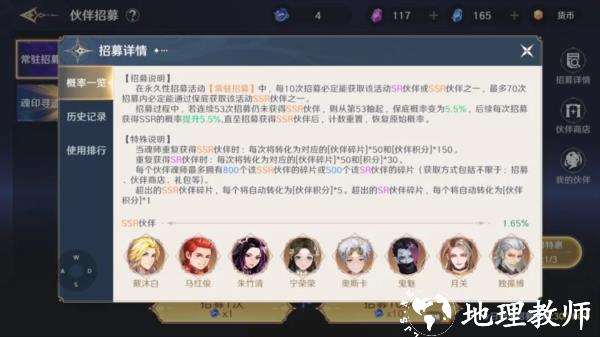 斗罗大陆史莱克学院图片28