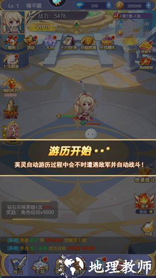 新手攻略截图3