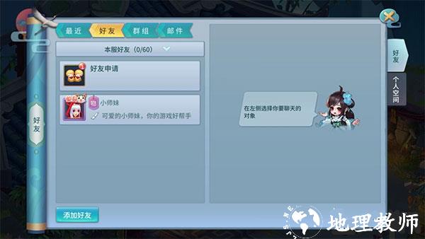 仙灵物语魅族版22
