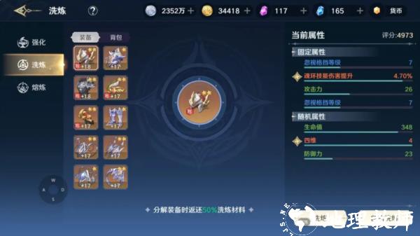 斗罗大陆史莱克学院图片30