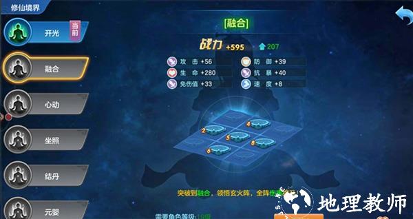 仙灵物语魅族版4
