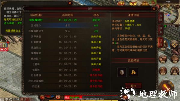 战神蚩尤九游版图片4