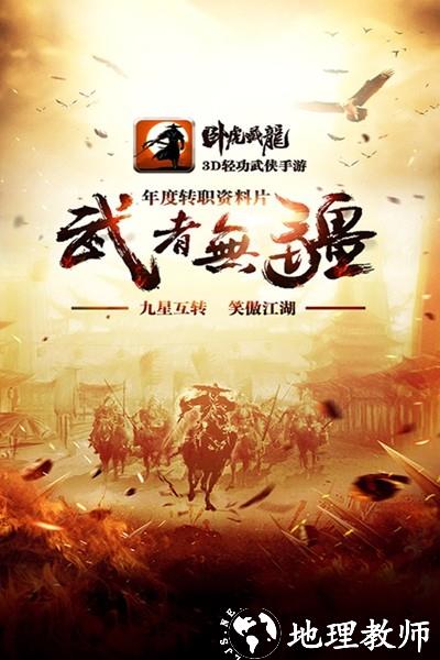 卧虎藏龙魅族端2