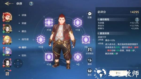 斗罗大陆史莱克学院图片27