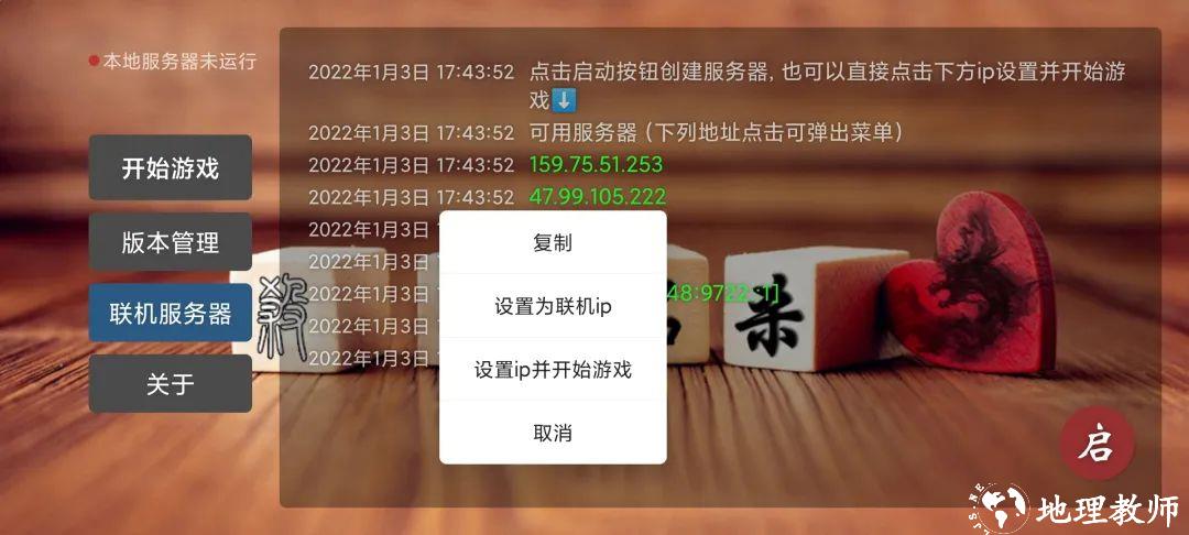 无名杀清瑶版图片5