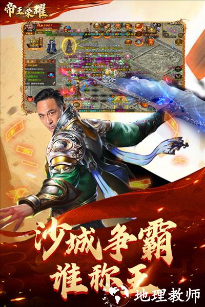 帝王荣耀华为版2