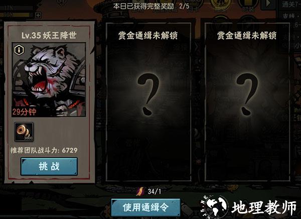 古神遗踪华为版14