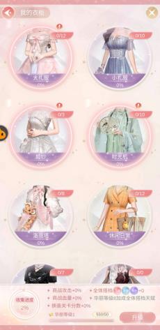 一千克拉女王名媛攻略图片2