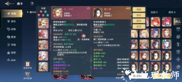 斗罗大陆史莱克学院武魂攻略图片4