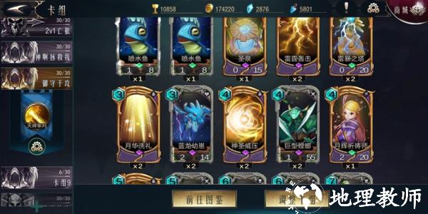 领主传奇图片6