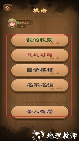 元游围棋图片3