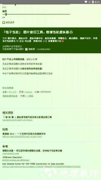 电子包浆生成器图片1