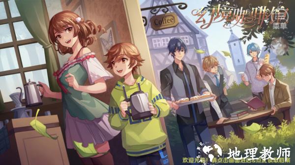 幻境咖啡馆图片2
