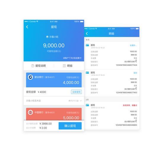 星管家图片2