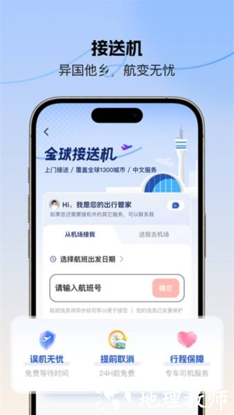 皇包车旅行5