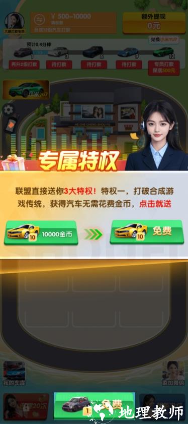 游戏攻略截图2
