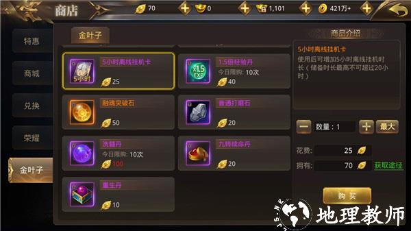 绝世武林4