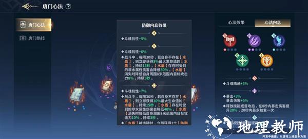 斗罗大陆史莱克学院新手攻略图片10