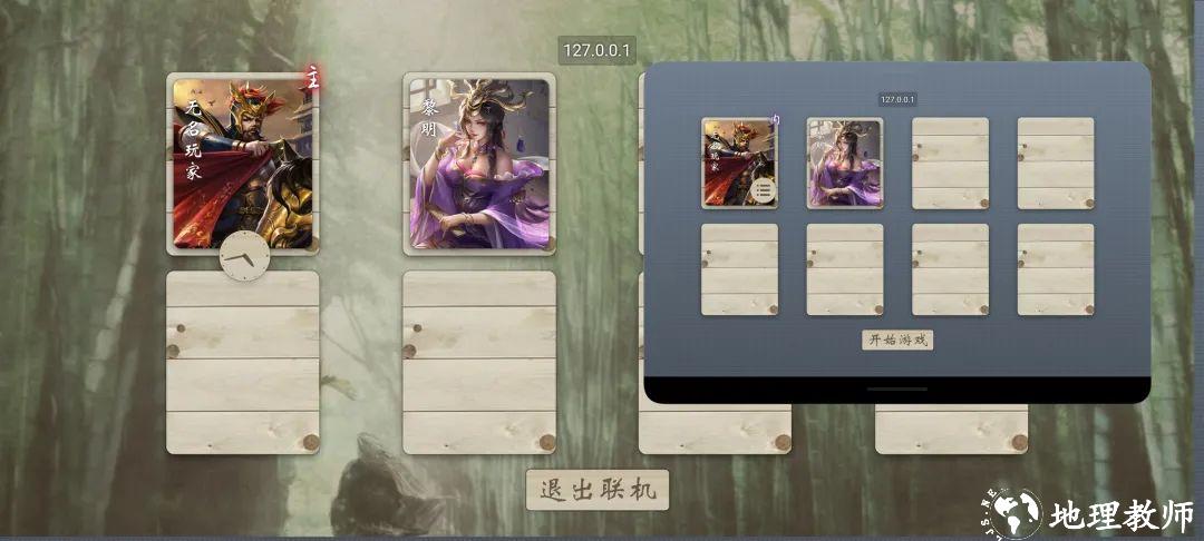 无名杀清瑶版图片6