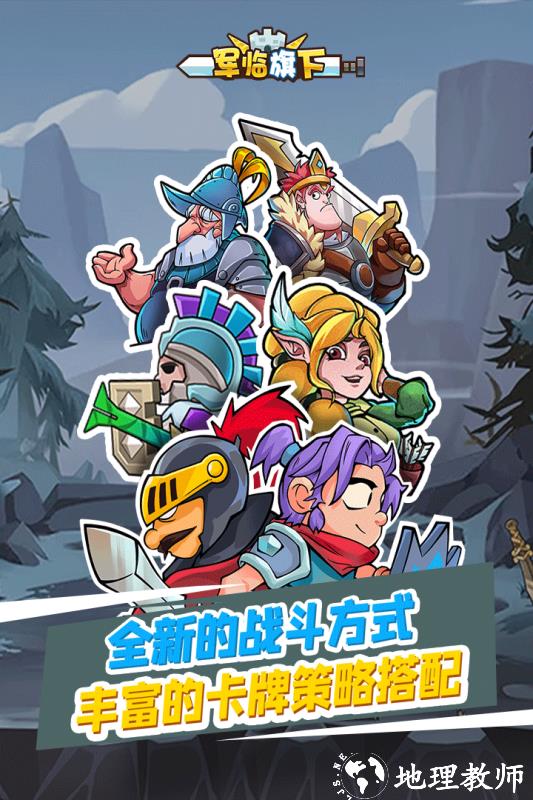 军临旗下图片1