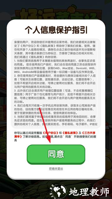 游戏怎么登录截图2