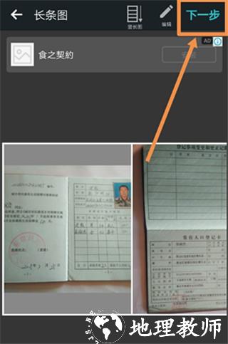 PhotoGrid图片10