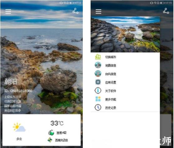 像素小天气图片1