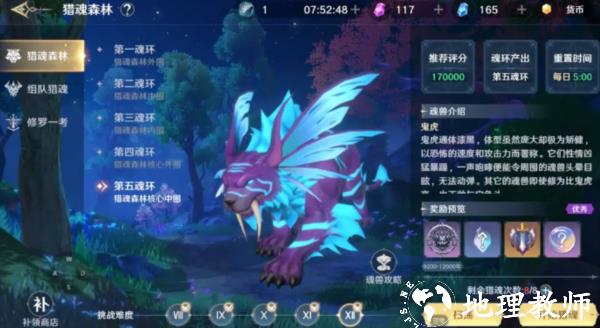 斗罗大陆史莱克学院图片17