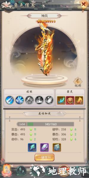 热血神剑游戏图片9