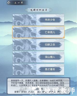 仙命决小米版2