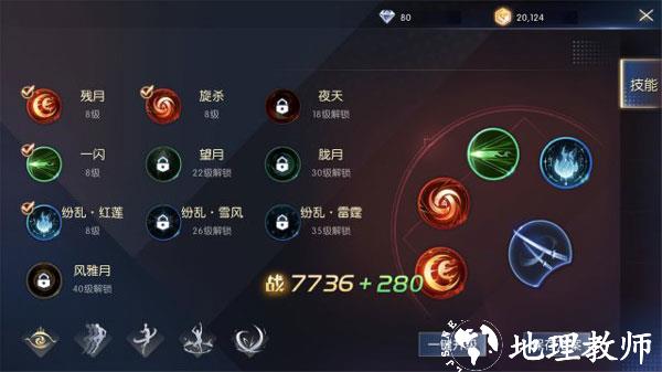 龙族幻想8