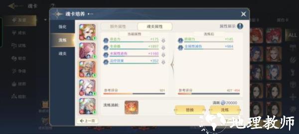 斗罗大陆史莱克学院武魂攻略图片10