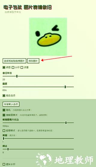 电子包浆生成器图片5