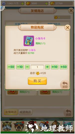 萌幻西游小米版5