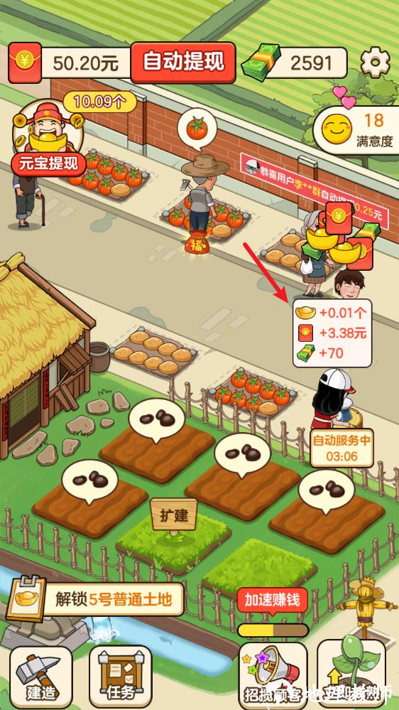 游戏攻略截图4