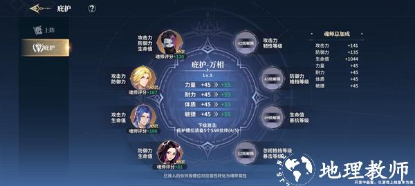 斗罗大陆史莱克学院新手攻略图片7