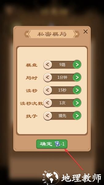 元游围棋图片7