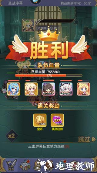 新手攻略截图6