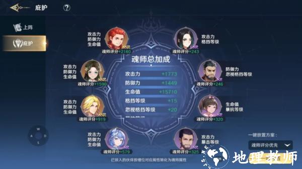 斗罗大陆史莱克学院图片22