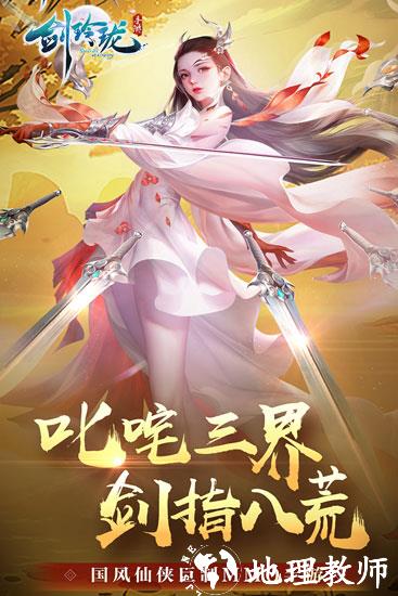 剑玲珑小米版1
