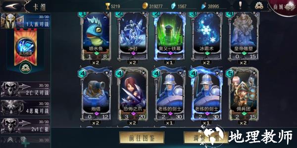 领主传奇图片8