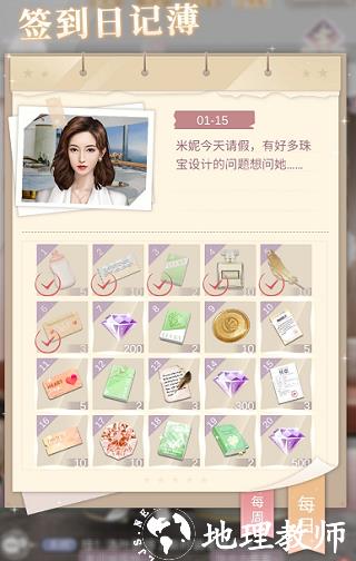 一千克拉女王钻石攻略图片4