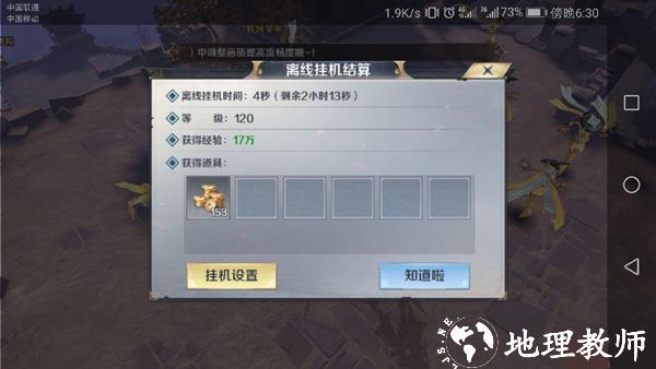剑与契约图片14
