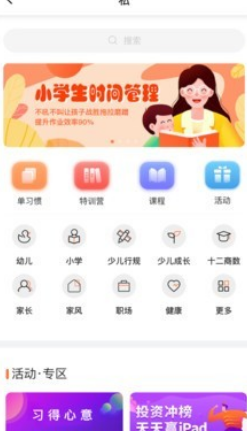习惯公社